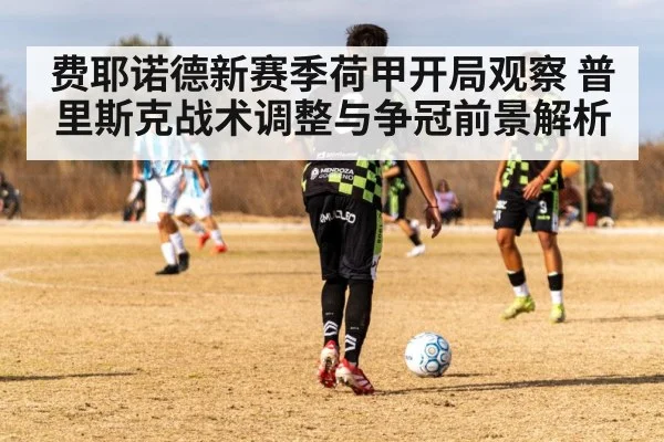 soccer midfielder passing ball