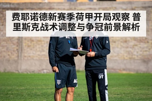 football coach tactics board