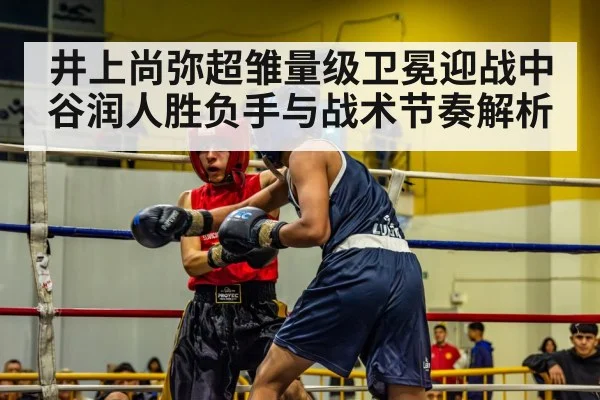 boxing ring
